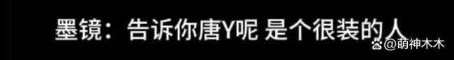 王家卫说唐嫣很装 幕后爆料引发热议
