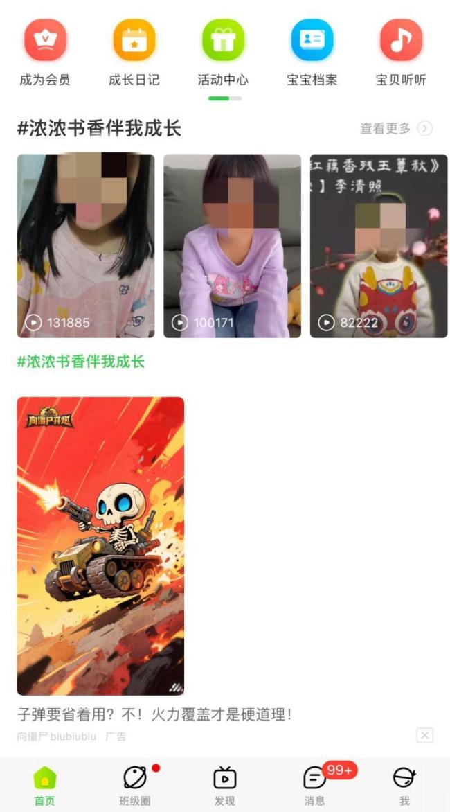 多款儿童类APP出现游戏擦边等广告 行业共性问题引反思