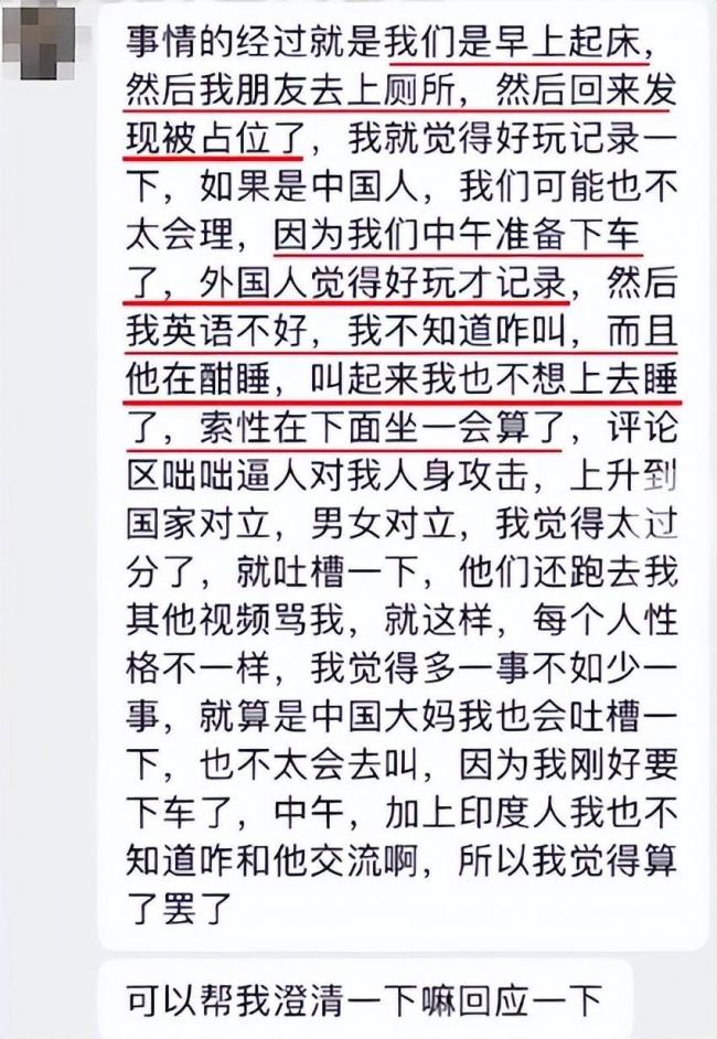 12306回应女子被外国人占卧铺 官方建议联系乘务员维权