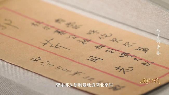 青海西宁500号信箱,绝密地址藏着一代人的青春暗语