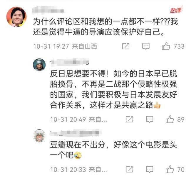 731导演穿防弹衣出席日本试映 另类宣发引争议