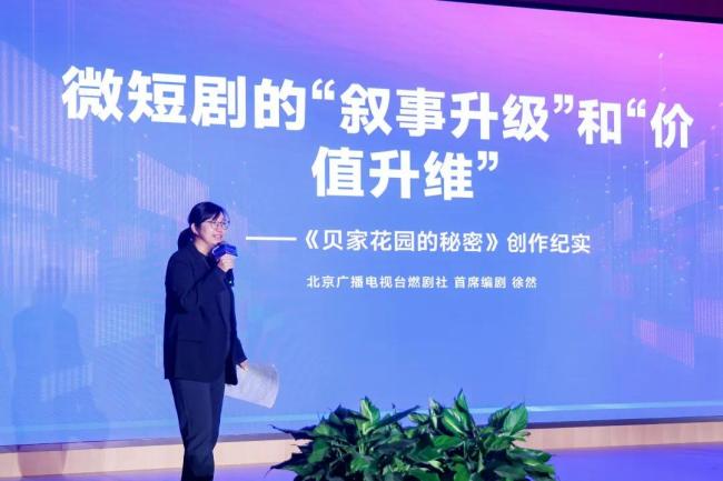 微短剧火到京西!