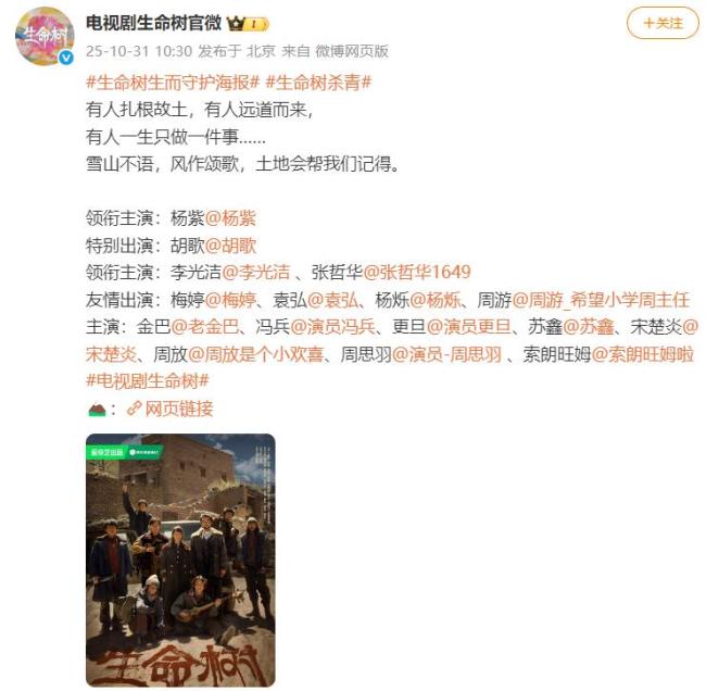 杨紫拍生命树高反到边说词边吸氧 高原拍摄挑战重重
