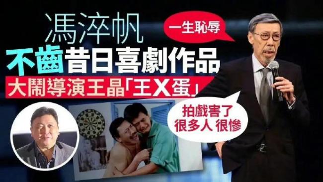 港星冯淬帆离世,前几天还发文悼念许绍雄,晚年怒骂王晶不懂电影