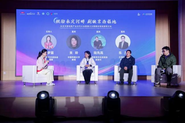 微短剧火到京西!