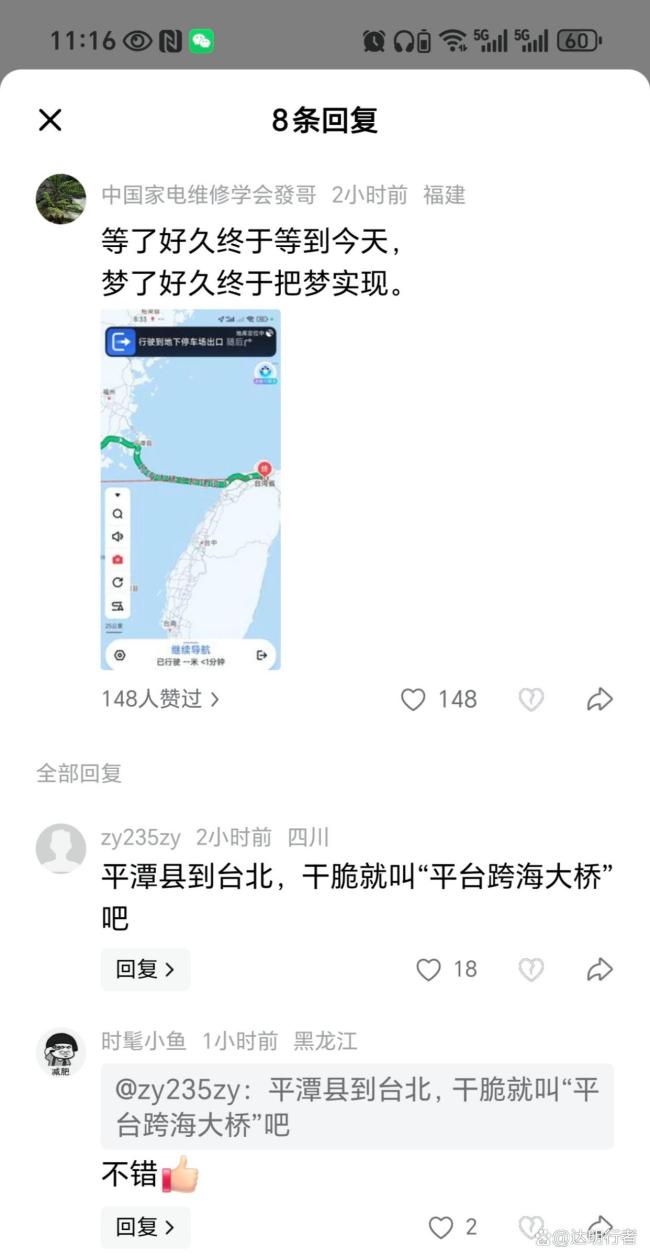 黄安曝高德导航覆盖全台湾省!从广东可直导台北,跨海通道藏深意
