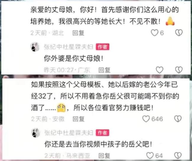 张纪中辟谣身家300亿 只是普通导演