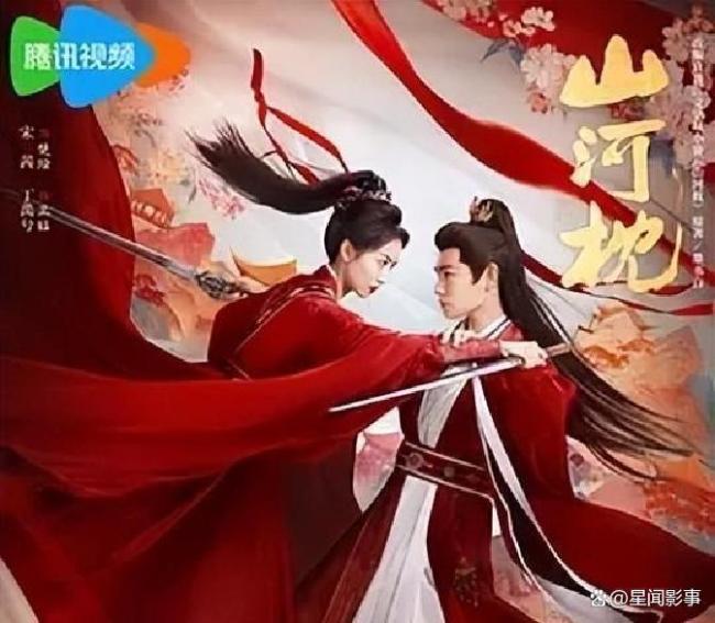 山河枕好虐 开局即泪崩