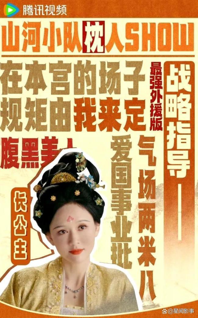 山河枕好虐 开局即泪崩