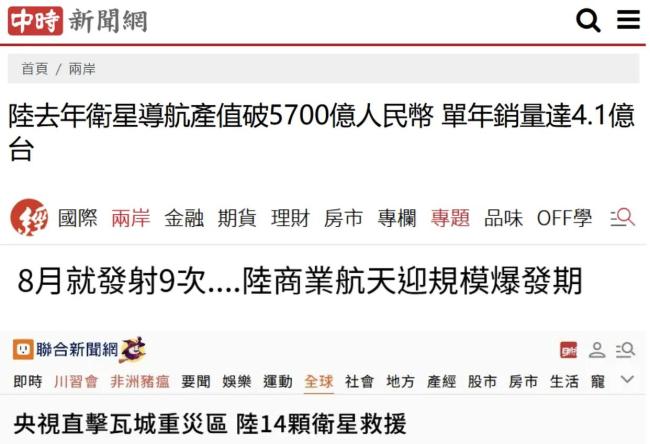 俯瞰台湾的“吉林一号”是什么来头 高清影像引发两岸关注