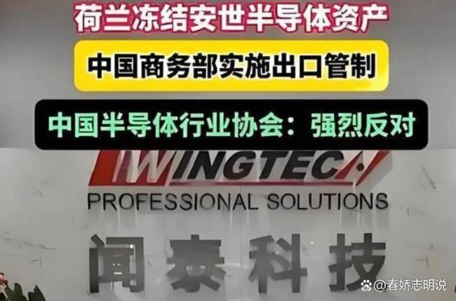 安世中国强势反击