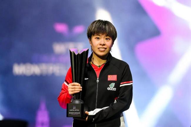 王艺迪蒙彼利埃冠军赛夺冠 逆转取胜展现顽强斗志