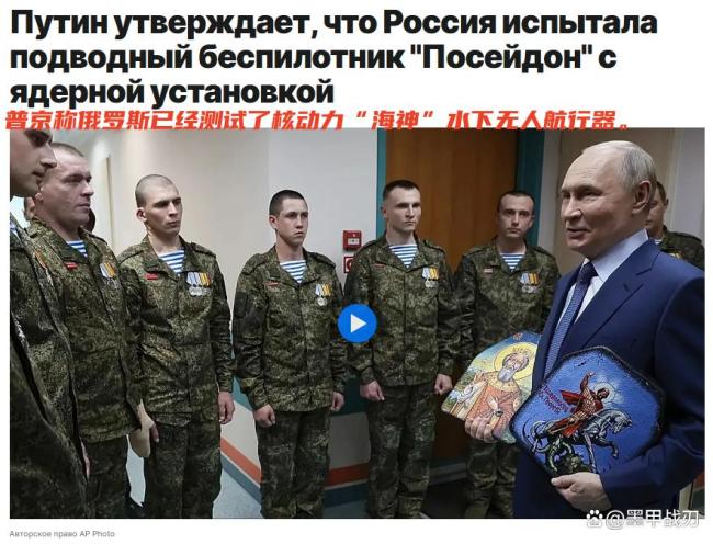 俄罗斯新型核武接连亮剑 大杀器测试成功