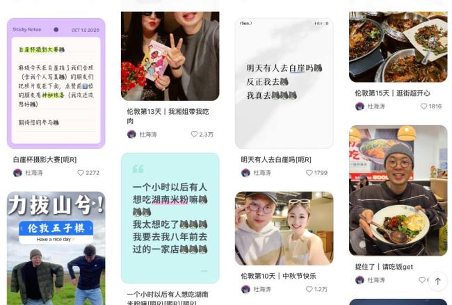 杜海涛用漫画回来留学21天