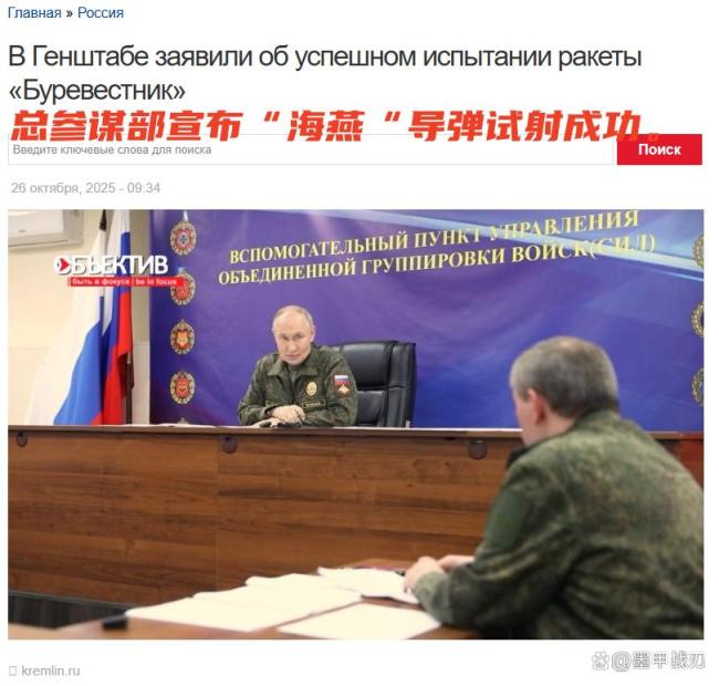 俄罗斯新型核武接连亮剑 大杀器测试成功