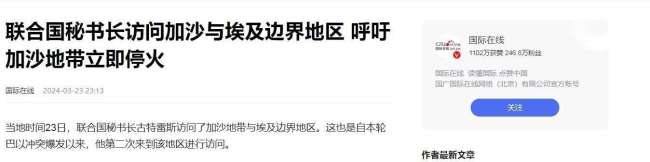 以媒:针对内塔尼亚胡因涉嫌受贿等受审,特朗普称美国将出手干预 争议总理终受审