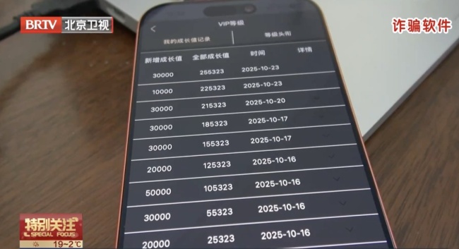 男子上网买药被骗民警提醒 警惕虚假购药APP骗局