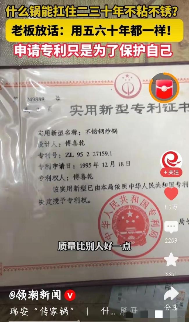 “传家锅”专利已过期 老手艺复产引发热潮