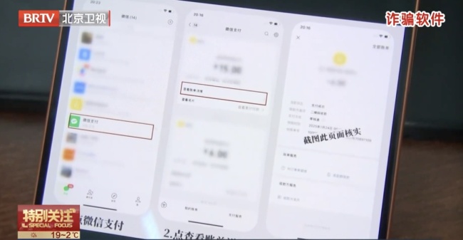 男子上网买药被骗民警提醒 警惕虚假购药APP骗局