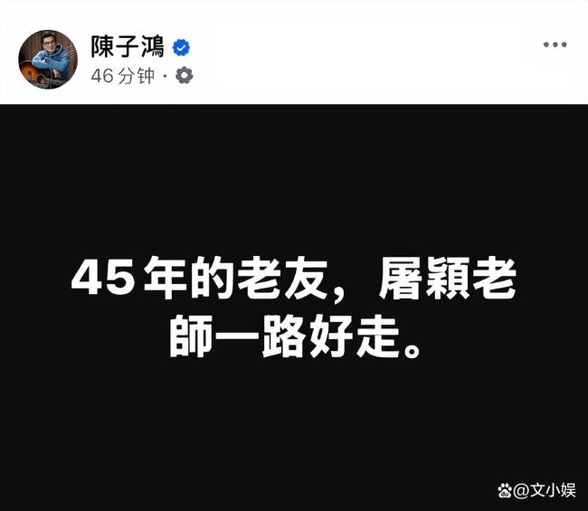 屠颖昨天还晒出跑步机图片 音乐行家遽然离世