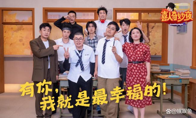 《喜东谈主奇妙夜2》万物皆有梗 创意与笑点皆飞