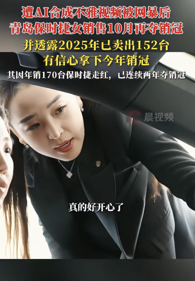 青岛保时捷女销售再夺销冠