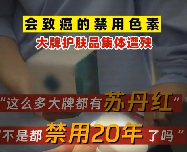 部分品牌回应苏丹红事件调查进度！