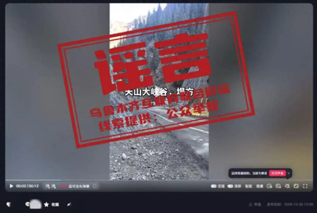 新疆天山大峽谷景區(qū)塌方？真相來(lái)了！