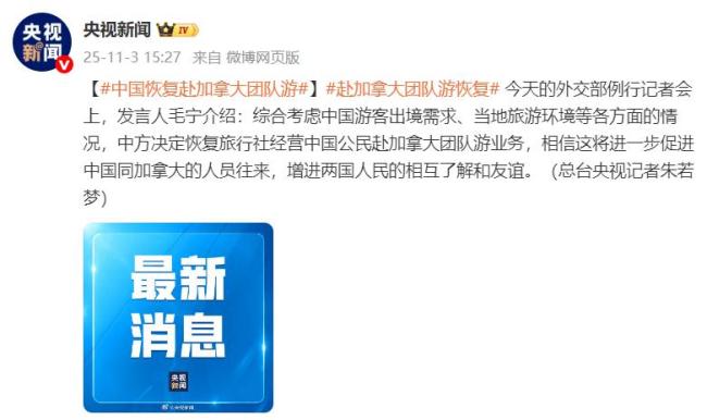 中国将对瑞典免签 政策延长至2026年底