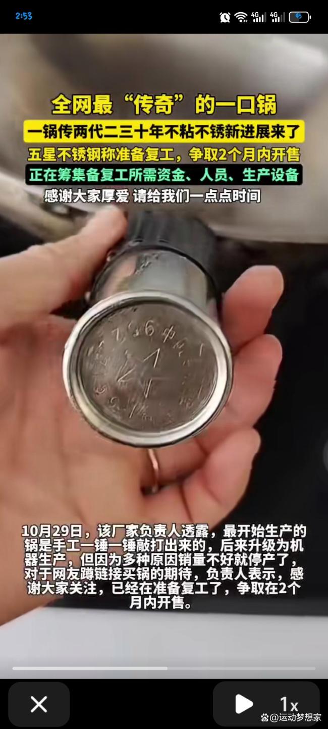 30年传家锅老板说锅的上市时间难确定