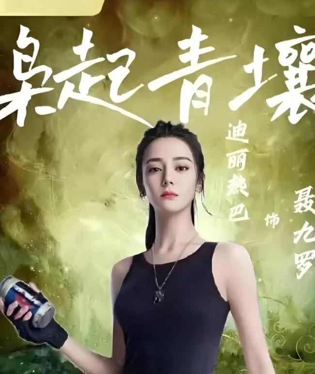 迪丽热巴陈星旭枭起青壤快来了 奇幻悬疑引爆全网