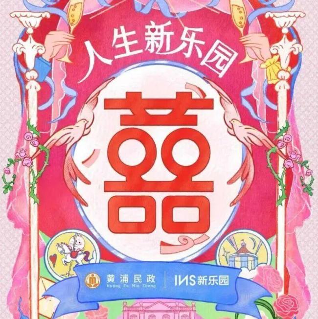 夜店可现场领证?民政局澄清 限时颁证体验项目