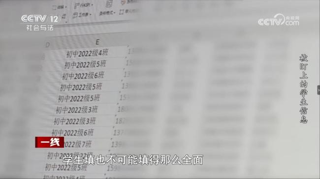 70余万条学生信息被多次倒卖 黑色产业链曝光