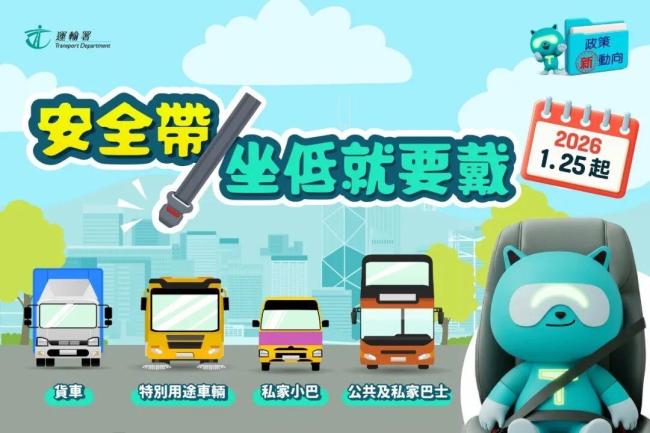 香港新规:不系安全带或可被监禁3个月