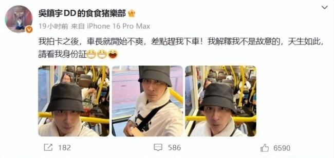 吴镇宇被迫掏身份证自证年龄 外貌年轻惹争议