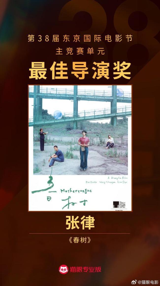 王传君获东京影帝全程不笑被导演cue 感谢团队与家人