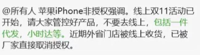 苹果严禁线下经销商线上售产品 严管渠道维护价格体系