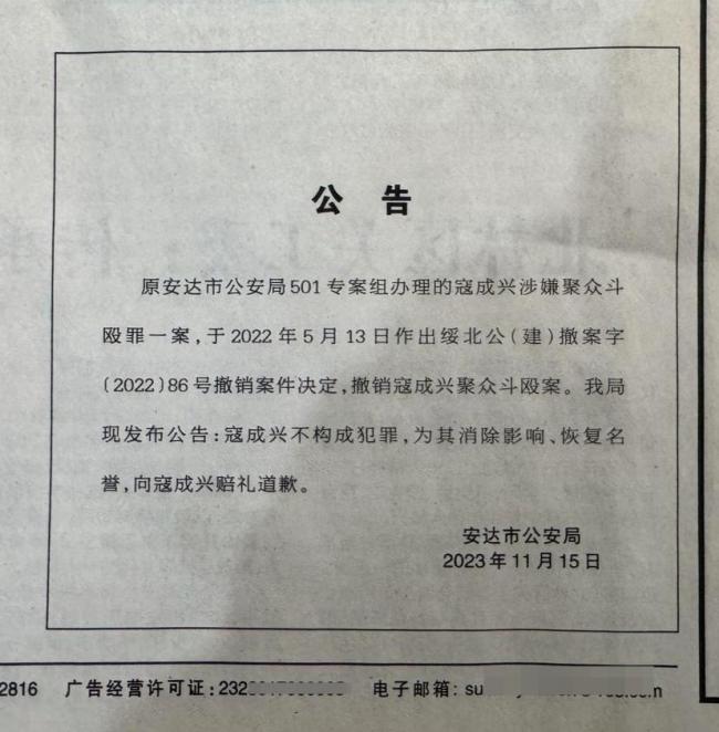 男子被警方扣押1000万无罪后申诉返还 股权争议持续