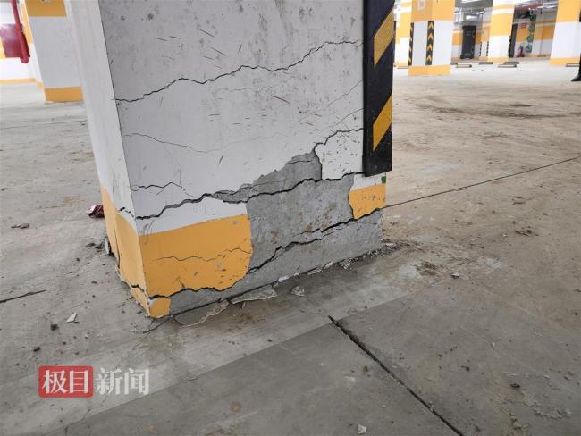 小区地下车库现裂缝下沉？当地回应 初步鉴定结果即将公布