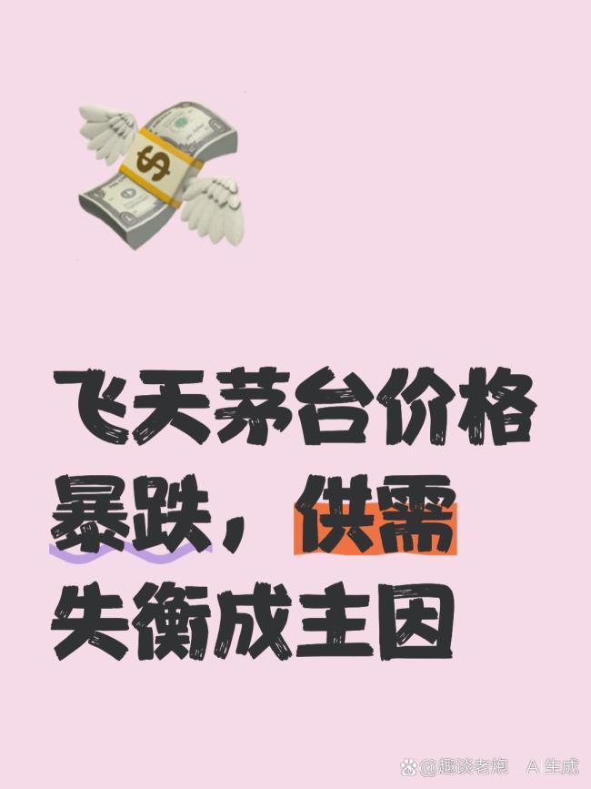 為何茅臺(tái)價(jià)格大跌？電商低價(jià)1575元沖擊行業(yè)根基