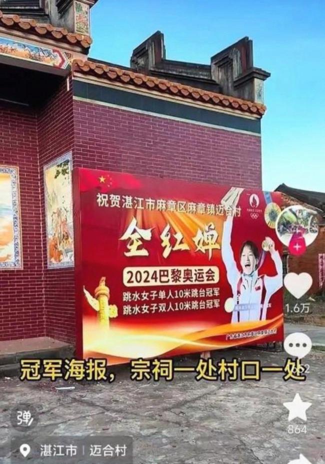 陈芋汐盼全红婵早日伤愈再搭档 王者记忆燃爆全场