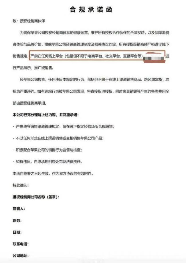 蘋果“雙十一”嚴(yán)管經(jīng)銷商 嚴(yán)禁線上竄貨