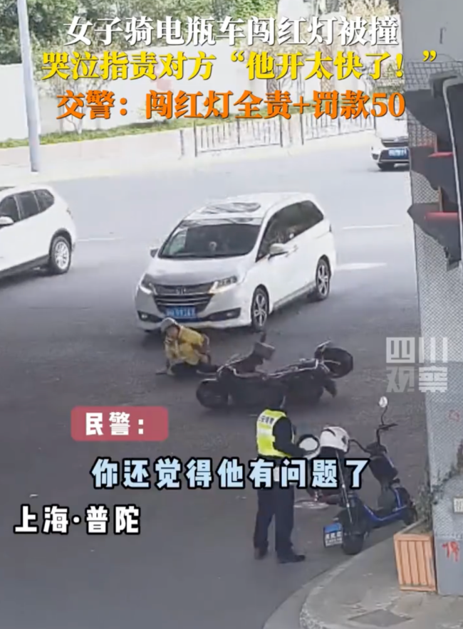 女子闯红灯被撞 责骂对方开太快