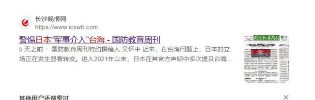 中方为何邀日本自卫队代表团访华?