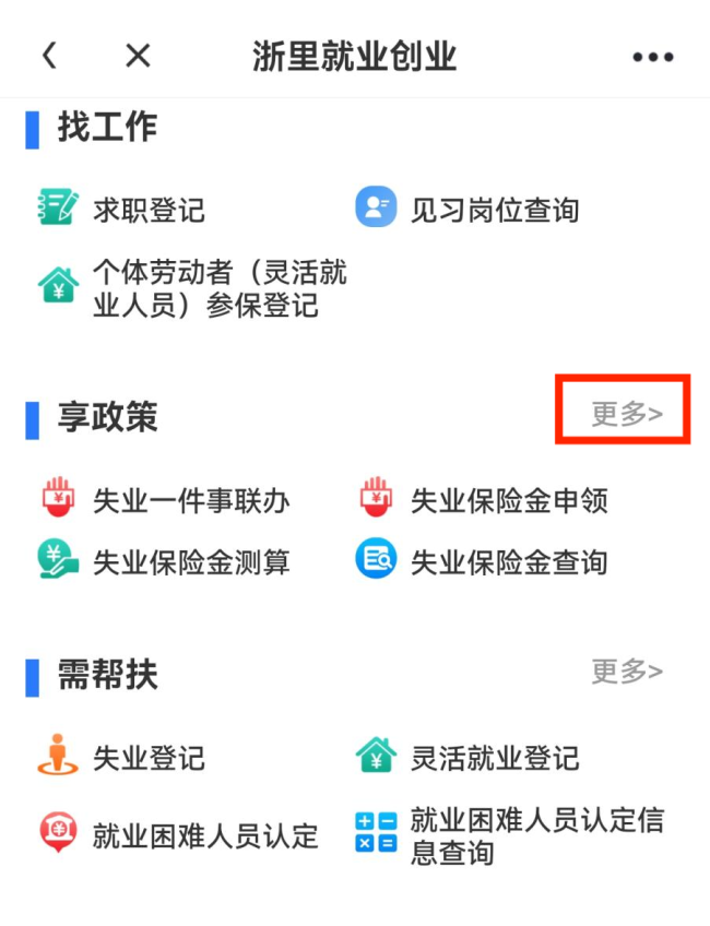 杭州5类重点群体给予25%社保补贴