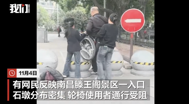 滕王阁一入口石墩密集轮椅无法进出