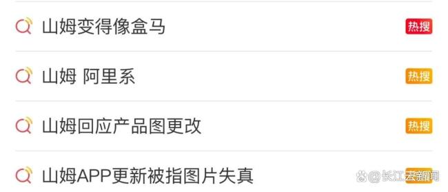 山姆会“阿里化”吗 会员体验引争议