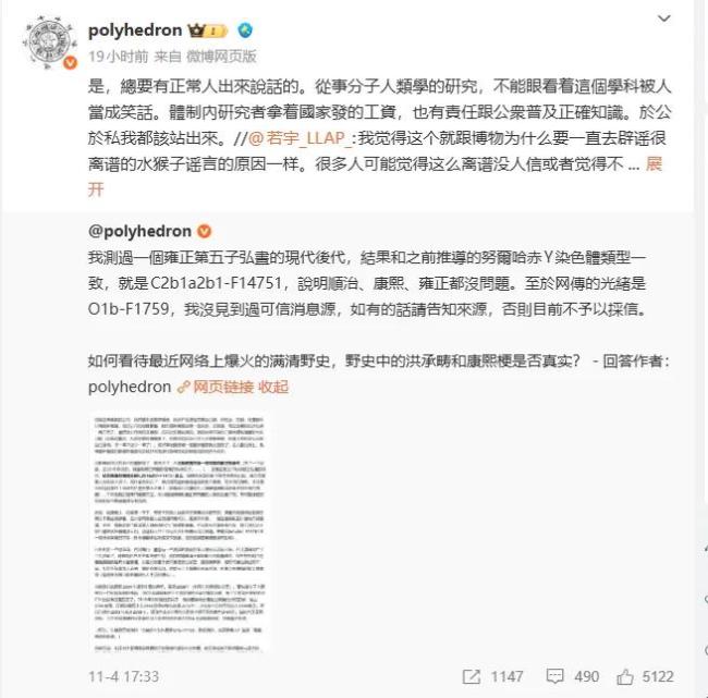 突然疯传!专家回应康熙亲爹争议:采样过雍正和恭亲王后代