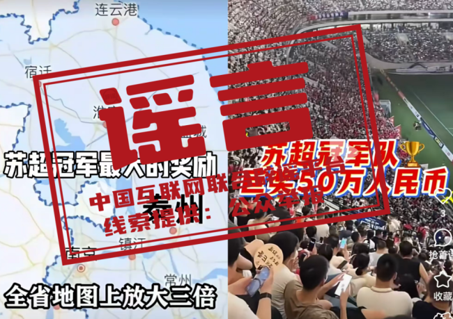 今日辟謠(2025年11月4日)
