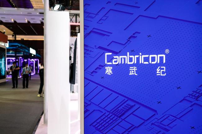 寒武纪超越茅台登顶A股